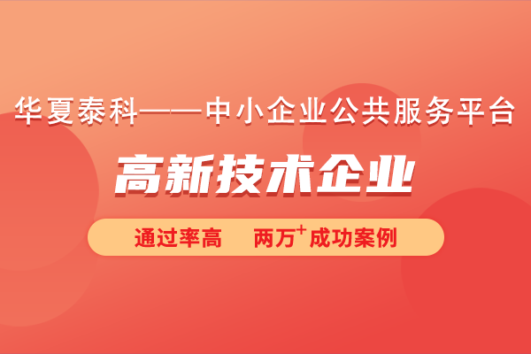 北京市2025年高新技术企业认定通知已下发！今年共四批次！